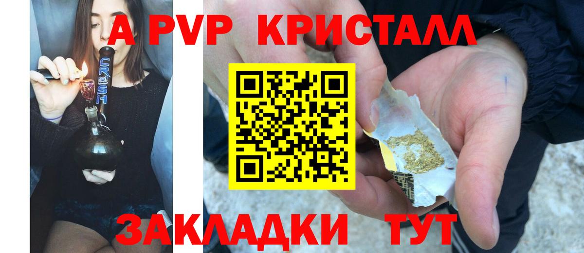 Alpha-PVP Соль Советск