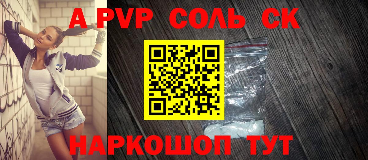 Alpha-PVP Crystall  Альфа ПВП VHQ  Вход с VPN  Советск  даркнет сайт  A PVP СК 