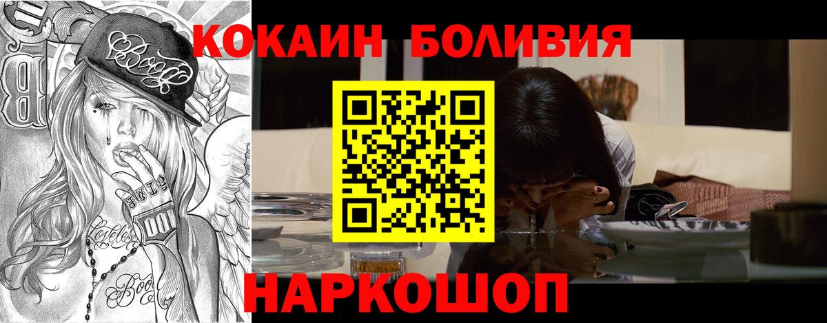 Кокаин 99%  как найти закладки  Кокаин Колумбийский  Советск  Вход с VPN  КОКАИН 