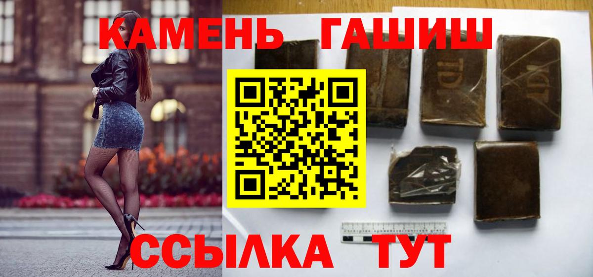 ГАШИШ гашик  Вход с VPN  ГАШИШ  Советск  ГАШИШ Premium 