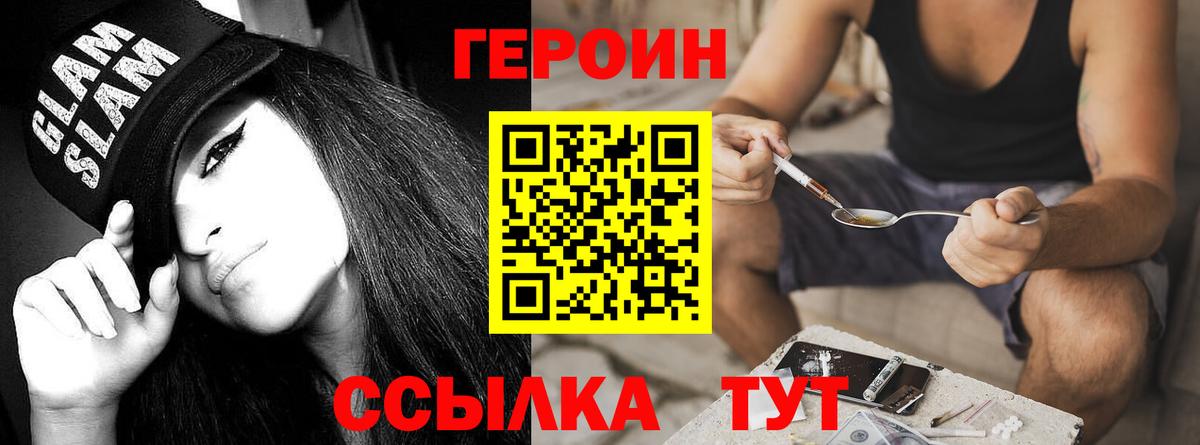 Героин Афган Советск