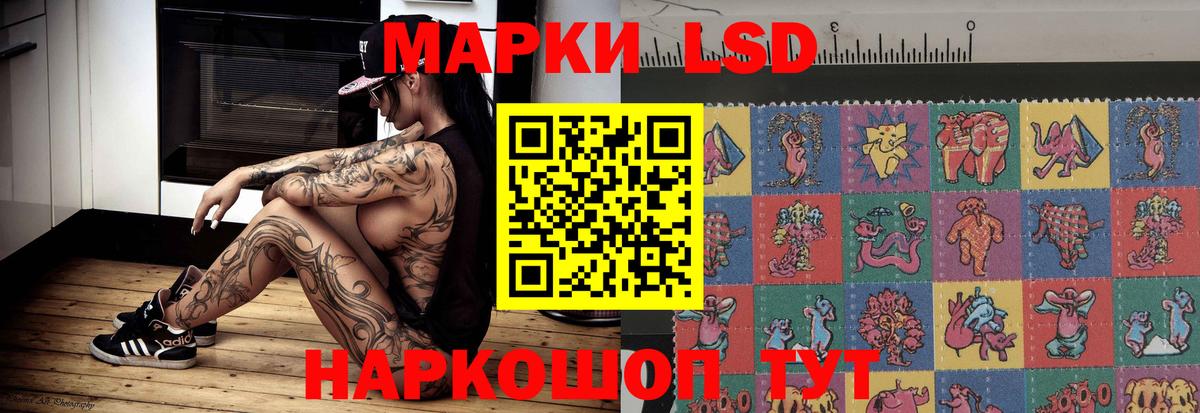 Советск  LSD-25 экстази кислота  Вход с VPN 