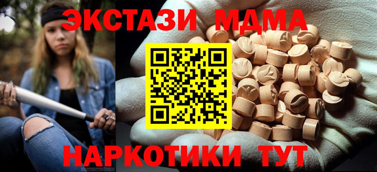 MDMA Molly  MDMA молли  Советск  Вход с VPN 