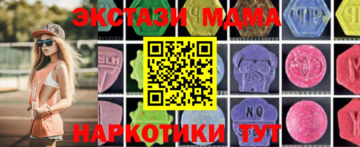 MDMA crystal Советск