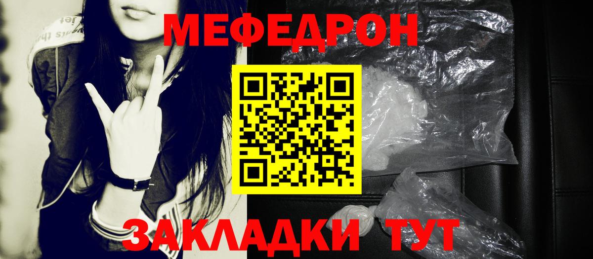 МЕФ мука Советск