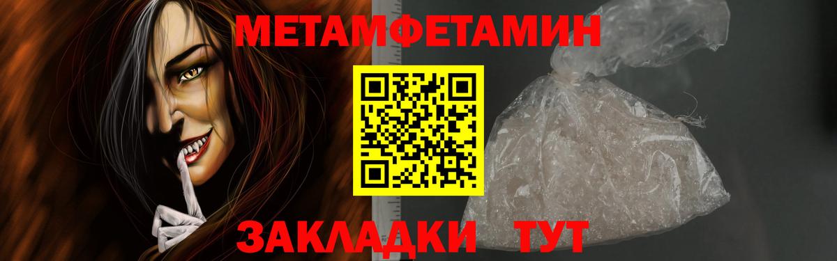 Метамфетамин Methamphetamine Советск