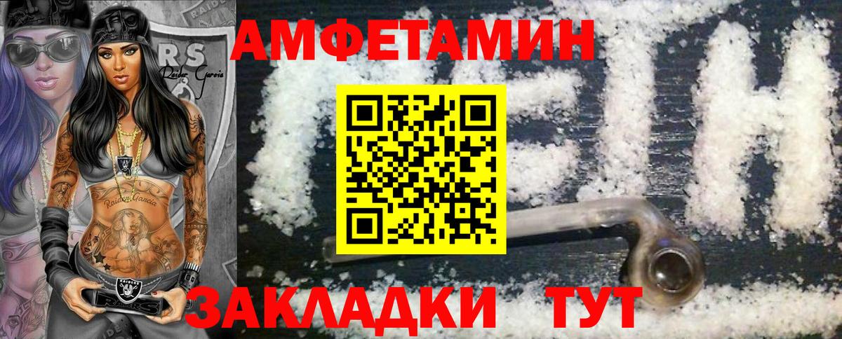 Советск  МЕТАМФЕТАМИН Декстрометамфетамин 99.9%  Вход с VPN 