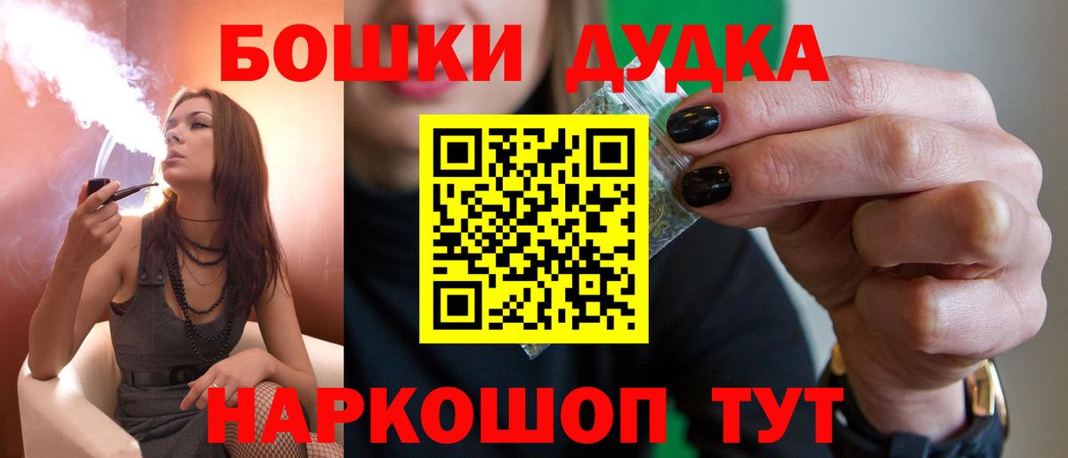 Каннабис Bruce Banner  Вход с VPN  Советск  Шишки марихуана AK-47  Шишки марихуана марихуана 